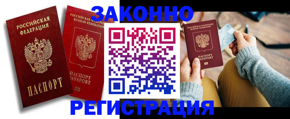 прописка поиск в Пущино