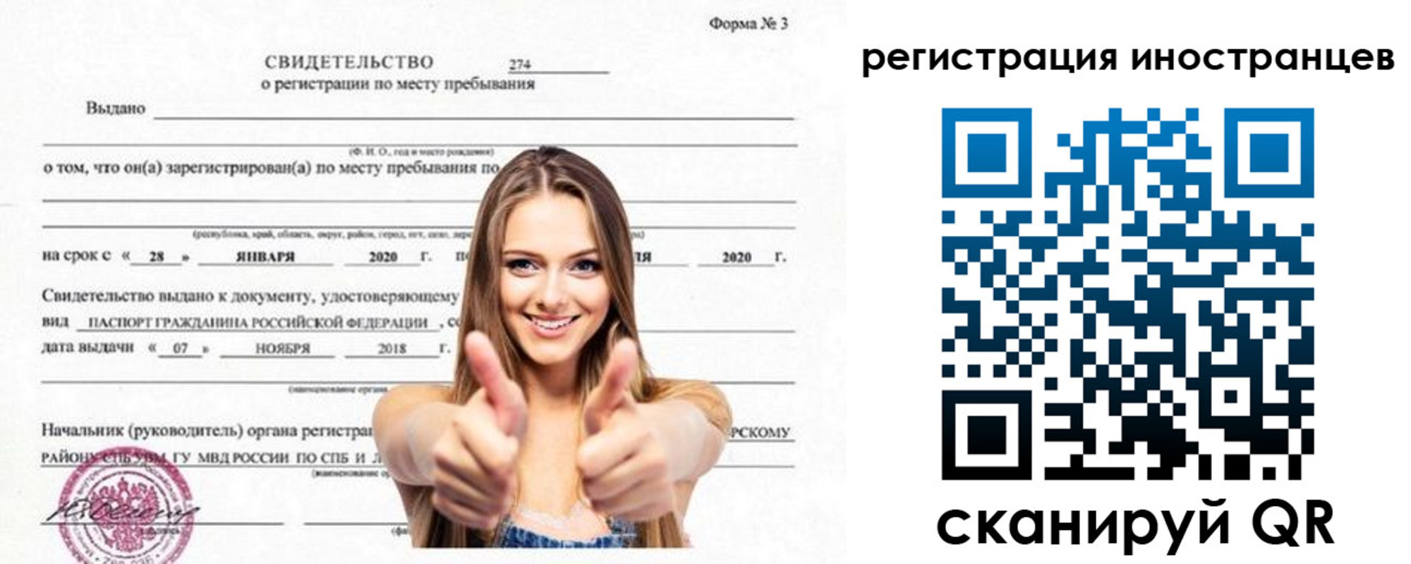 прописка 2025 в Пущино