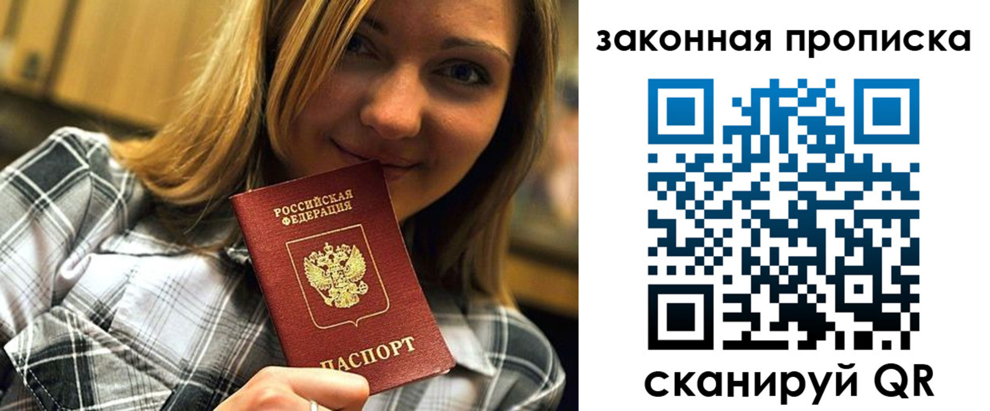прописка паспорт в Пущино