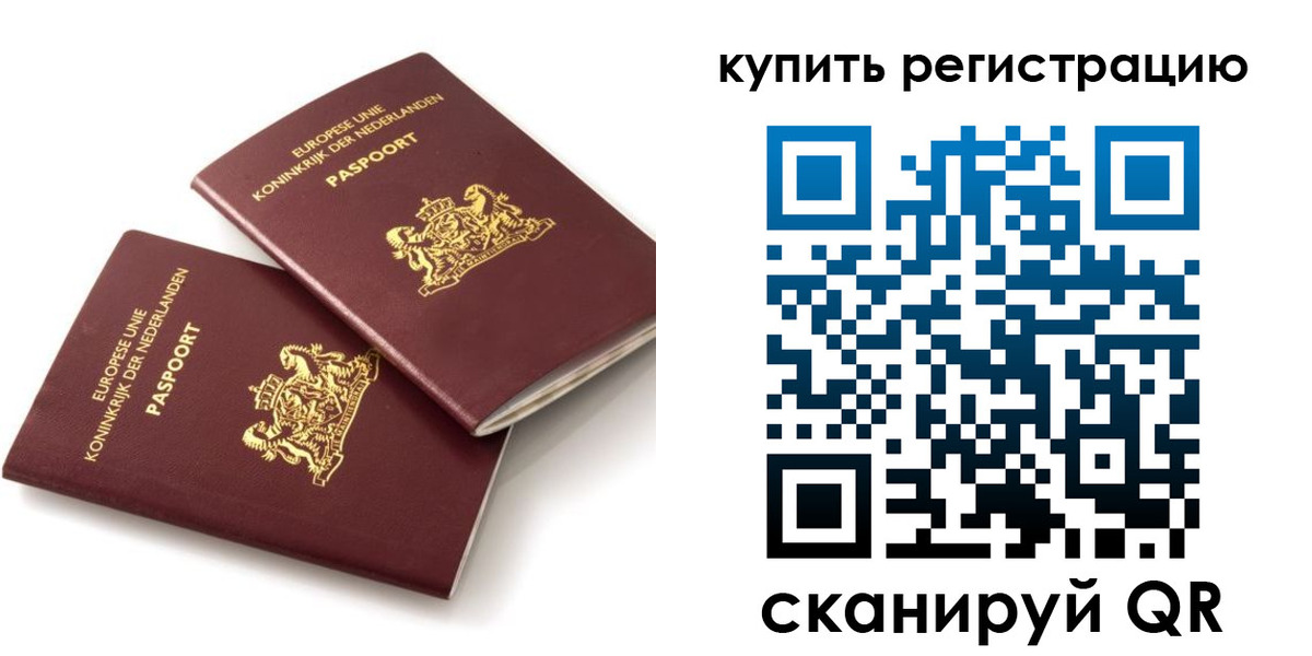 временная регистрация законно в Пущино