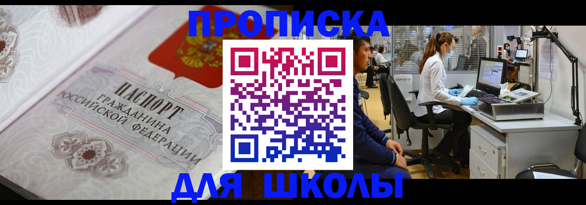 временная регистрация адрес в Пущино