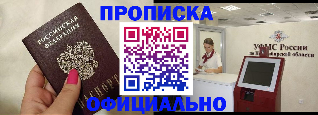 прописка для военкомата в Пущино
