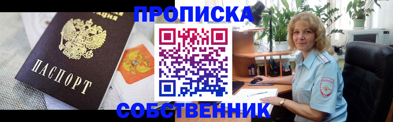 прописка иностранных граждан в Пущино