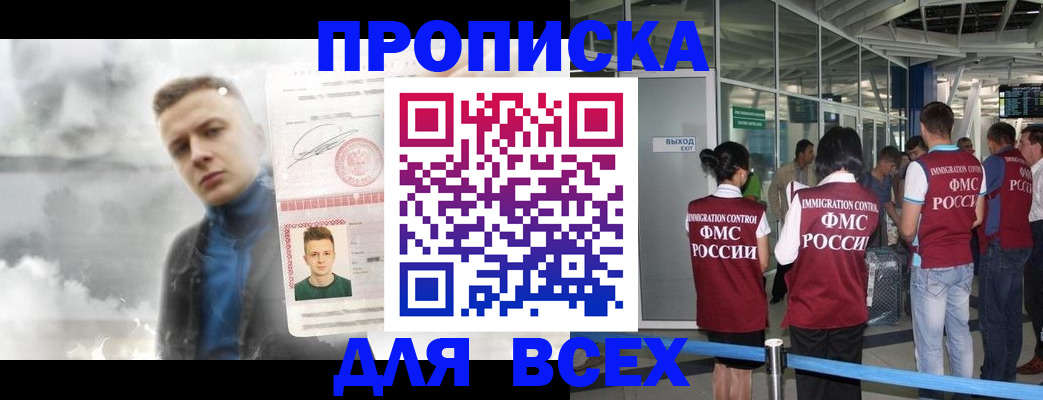 временная регистрация надежно в Пущино