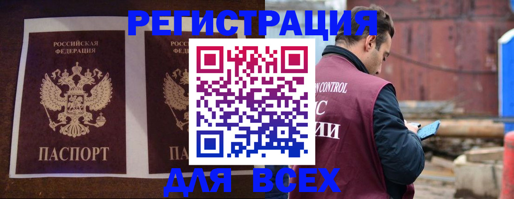 регистрация для школы в Пущино