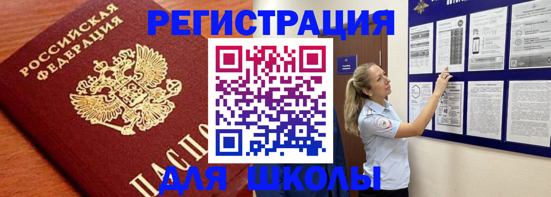 прописка ребенка в Пущино